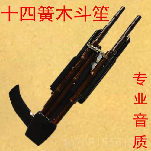 正品包邮14簧扩豫音方笙持乐器木斗笙无缝音扩管河南剧笙支定做