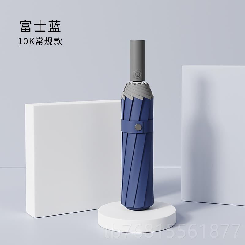 正品端全自动向男雨伞车载高抗风大号女晴雨两用自动收缩防晒折叠