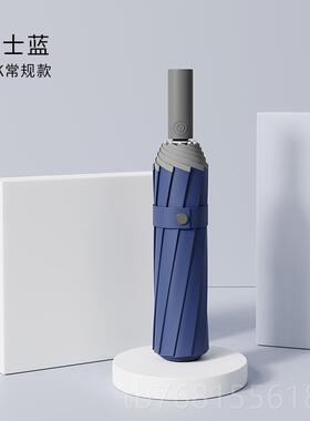 正品端全自动向男雨伞车载高抗风大号女晴雨两用自动收缩防晒折叠