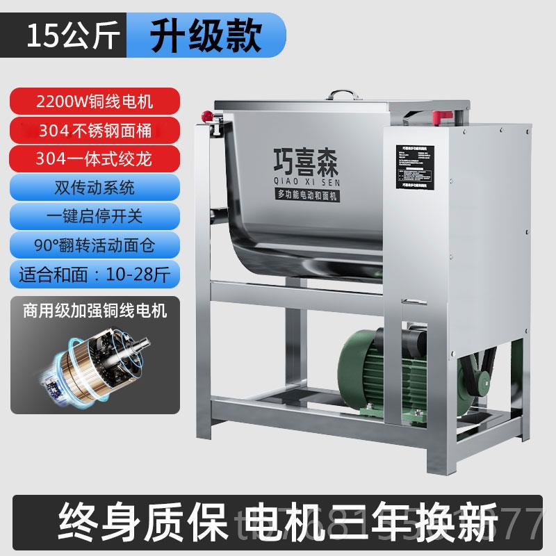 正品和面机5用全自动 510 1 25公商斤搅面揉面新型不锈钢活面粉搅