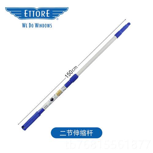 正品高ETTORE金鹰艾特瑞美进国口擦刮窗伸缩杆楼高空玻璃水清洁除