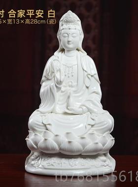 正品坐陶瓷坐莲观音家用音供佛奉观音像像摆件德化白瓷南海观世菩