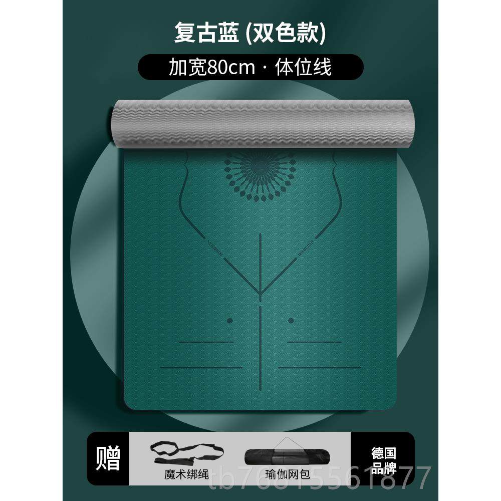 正品瑜垫学者家用防滑女士用款专加宽加初厚健伽身运动舞蹈瑜伽地,运动/瑜伽/健身/球迷用品,瑜伽垫,淘宝优惠券,粉丝福利购,淘宝优惠卷