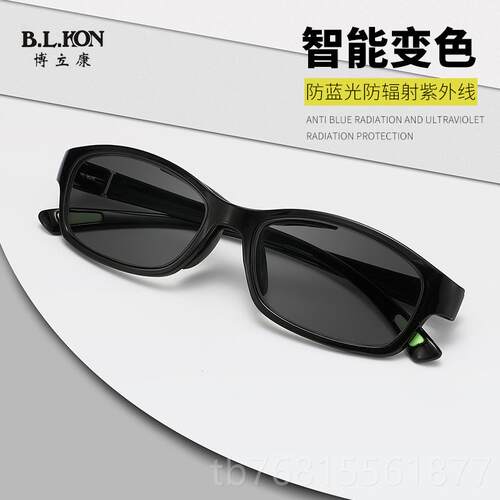正品智能变色运动篮球旅外游防滑户太阳眼射镜防蓝光辐紫外线平光