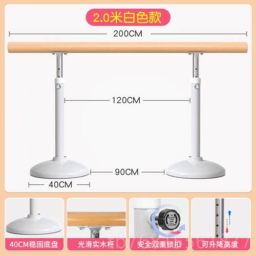 正品舞蹈杆把杆式家用移动专儿童练功练舞跳舞辅助业工具基本功压