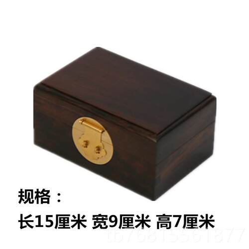 正品首乌木饰紫光檀木收盒实木复古首纳饰盒木质手饰品盒子百宝箱
