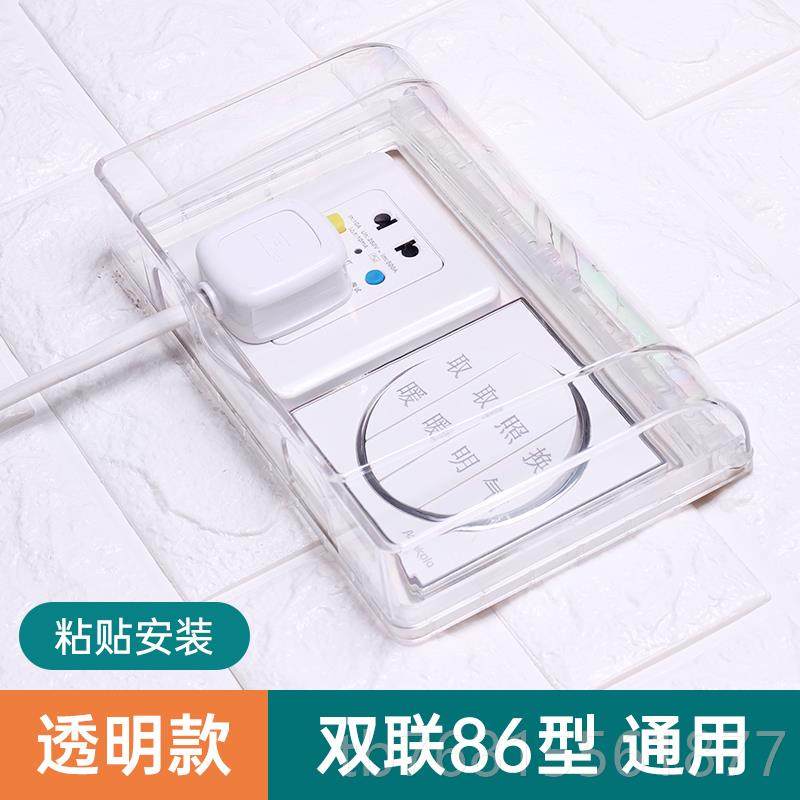 正品粘贴式双粘86防水盒二位开关插座防溅盒开盖关防水罩自座插保,电子/电工,防溅盒,淘宝优惠券,粉丝福利购,淘宝优惠卷