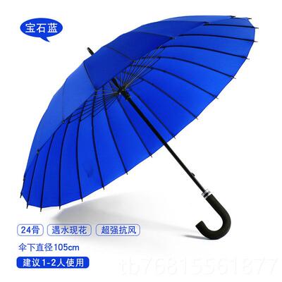 正品日本mab遇水开花24u骨大号超大晴伞雨伞s直柄手长柄动双人男