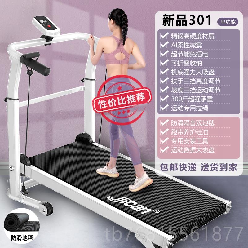 正品跑步家用款机小型机械无动室内多功能叠家庭男女士健身折走力