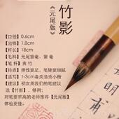 正品 专业级初小毛笔楷簪花学者小号书法专用毫狼紫毫抄小楷经