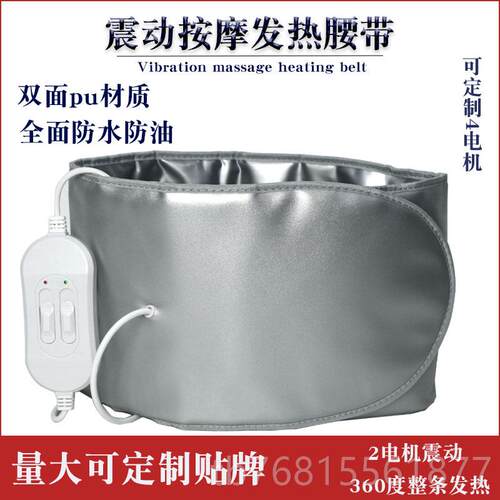 正品远红外线发加护热电宫热腰带暖腰带暖艾草包腰部按摩器热敷热