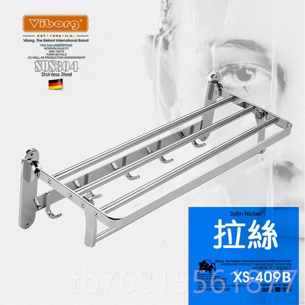 正品VIBOR域堡室 G304不锈钢折叠带挂勾毛巾浴架浴巾架置物架409B