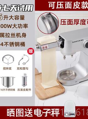 正品顺然商用16面升鲜厨师机大容量搅拌机打蛋奶油揉机双双动速和