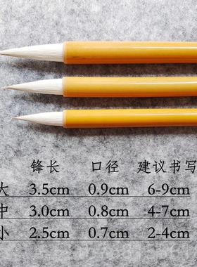 正品自奇文房听雨学毫笔狼羊中兼楷套装初书法行毛书楷书隶书行草