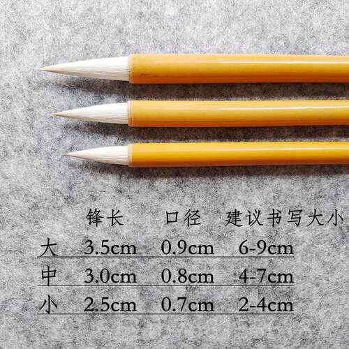 正品自奇文房听雨学毫笔狼羊中兼楷套装初书法行毛书楷书隶书行草