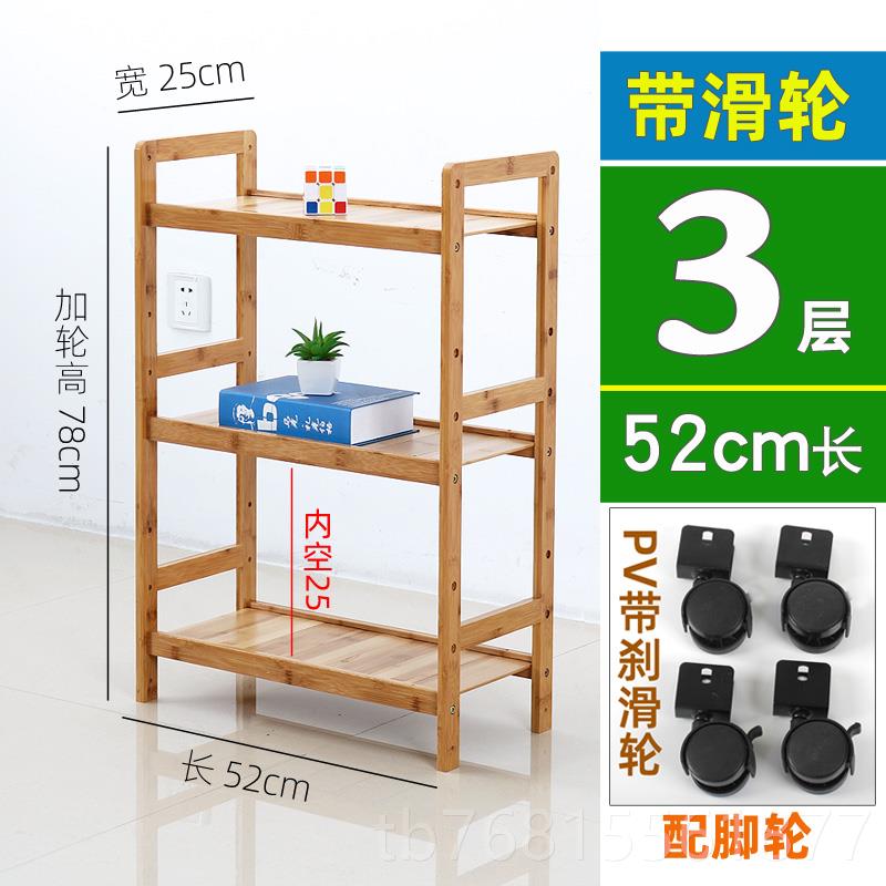 正品楠竹厨房缝置物架c纳落地夹多层超窄冰箱缝隙25m宽小型可移动