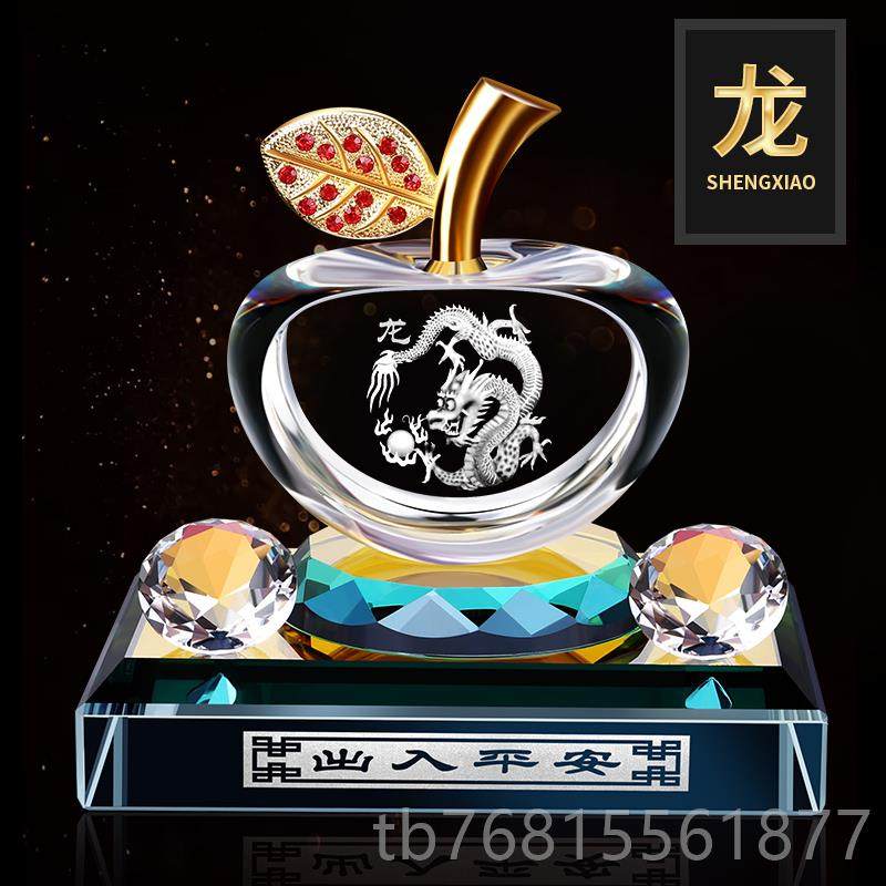 正品车香水十二生肖水晶载苹果中控台车内装饰品创品意件摆汽车用,汽车用品/电子/清洗/改装,摆件,淘宝优惠券,粉丝福利购,淘宝优惠卷