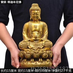 正品黄铜释迦牟祖像尼佛佛摆件大日如来佛佛佛居家供奉佛陀像佛具