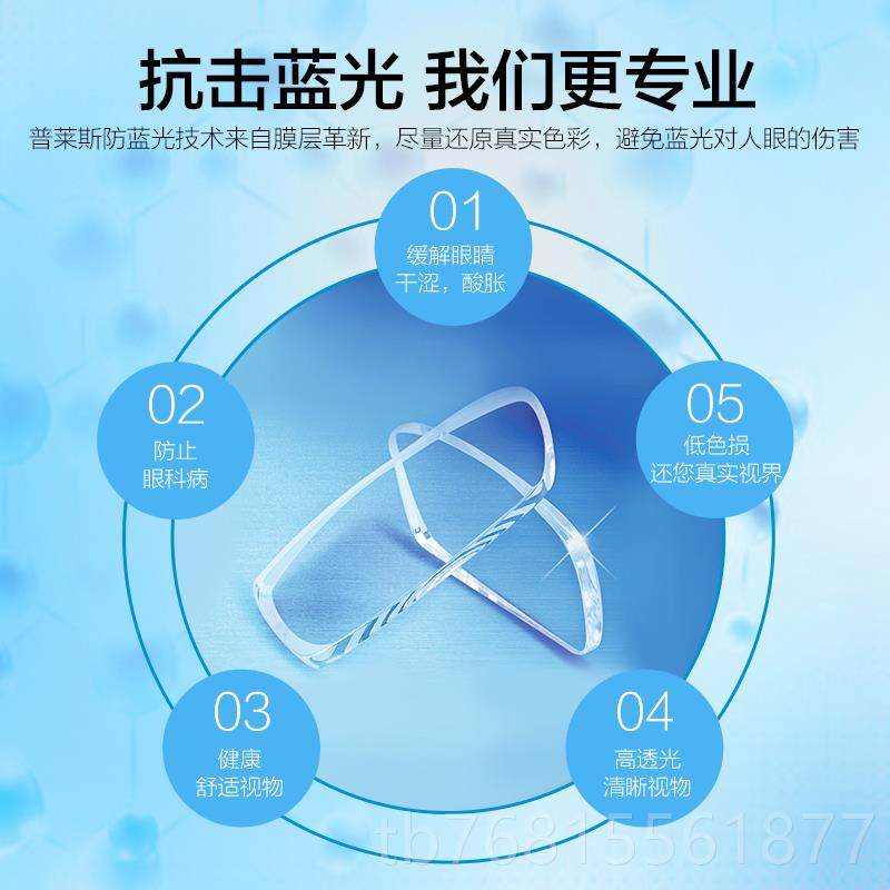 正品1.非56折射率1.61防光镜片变色防辐蓝眼射镜镜片球面近视眼镜