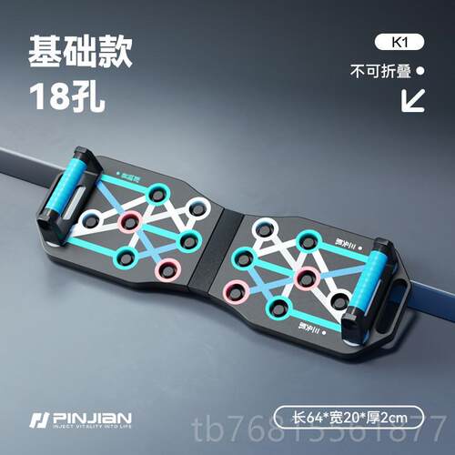 正品俯腹卧撑多能俄挺架仰卧板肌锻炼神器支家用胸肌功训练健身器