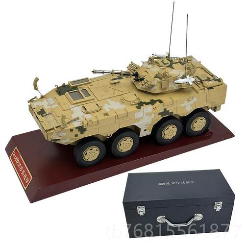 正品09式步战步车模型0式9兵式轮兵战车ZBL-08式8x8轮式步战车纪