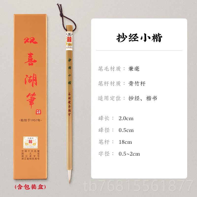 正品毛笔狼毫兼毫善琏湖笔套专业纯羊鼠须装大毫中小号大楷小楷文