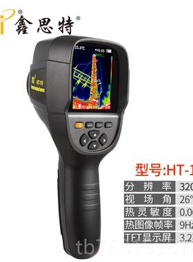 正品Hti鑫成特HT-18+查热像思仪高清热感应像仪地暖漏红外热成像