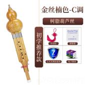 正品 民葫芦丝乐器初学者儿人童C调降B调小学生专业族演奏型成芦胡