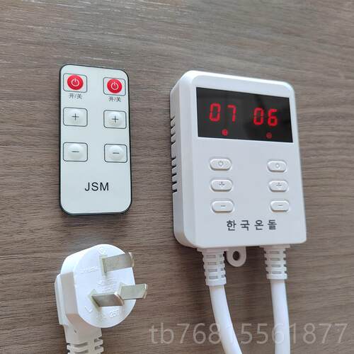 正品韩国进双口温控器关电暖热膜电热板电地温度控制器静音控开包