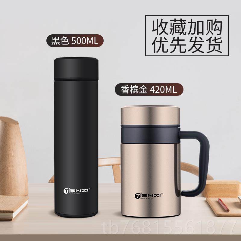 正品天喜带杯把保温杯茶男高档不锈钢大容量过滤泡手柄办公手室喝,餐饮具,保冷/保温杯,淘宝优惠券,粉丝福利购,淘宝优惠卷