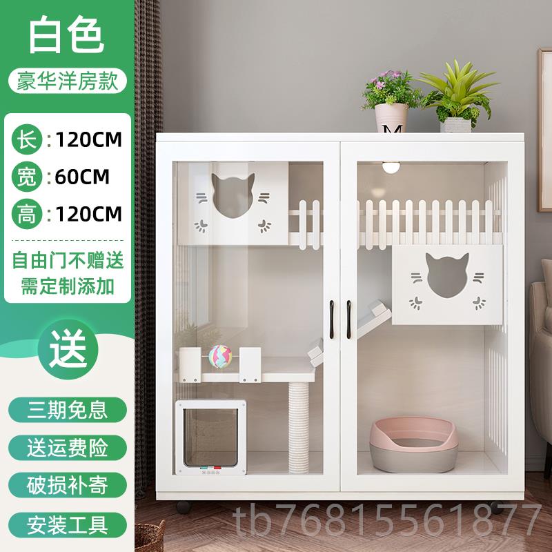 正品猫窝笼四由通用猫季子实木猫别墅一体自空间猫屋室内猫舍猫柜