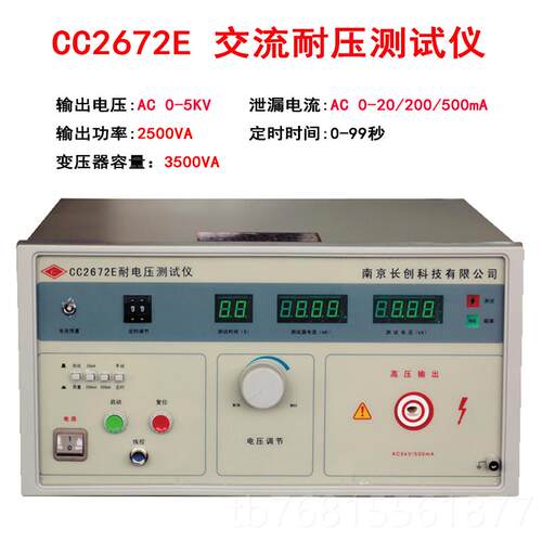 正品创耐压测试仪交直CC2流670A接地电阻长泄漏3C认证程智控高精