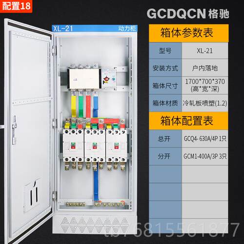 正品组定制XL-21动力屉低压配电柜GGD开抽柜水装泵控制柜关成套配