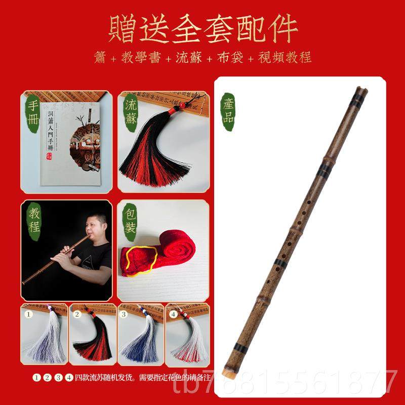 正品萧洞竹箫箫乐器紫八孔正手整支成人初入门学生古风学FG,乐器/吉他/钢琴/配件,箫,淘宝优惠券,粉丝福利购,淘宝优惠卷