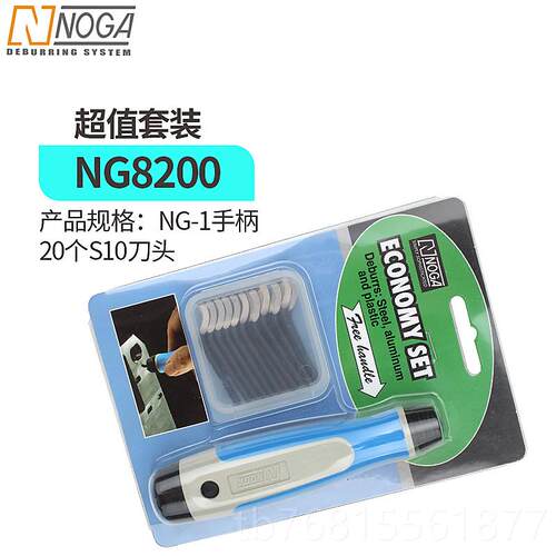 正品以刀色列器诺佳NOGA修边 去毛刺套装 塑料刮刀铜管修边 边修