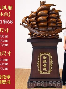 正品一帆风摆顺摆办件船帆船工艺品装饰落地公室客厅乔迁开业礼品