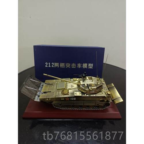 正品212A 05式两3栖突击车模型型 ZTD05两栖战车合金步模摆件收藏