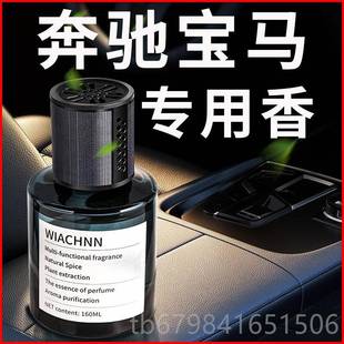 2024新汽车载香薰车内饰款 正品 摆品淡香氛高级持久留香车水里件除