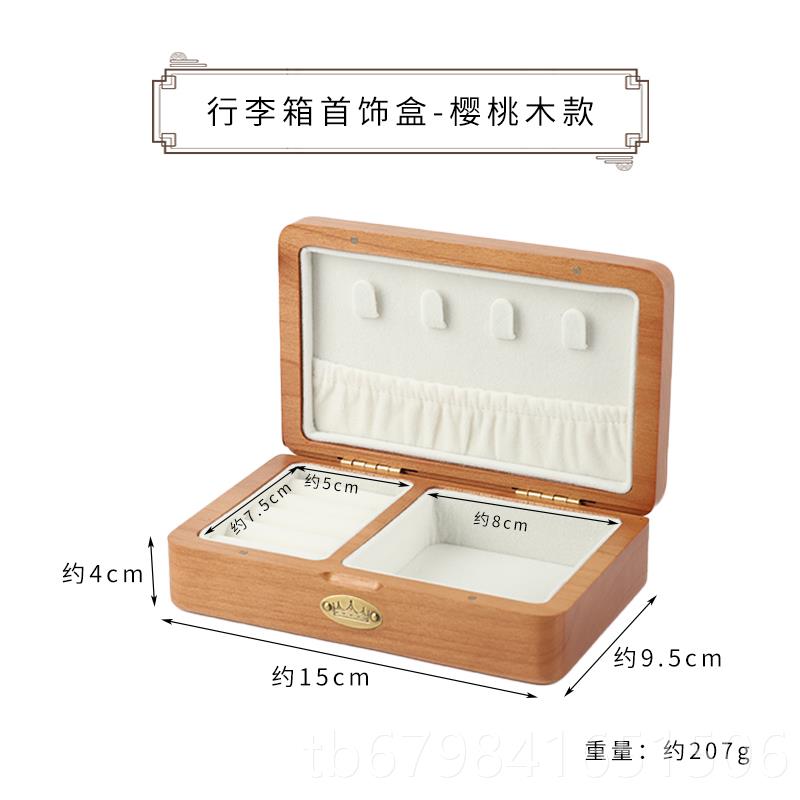 正品木行李箱首饰盒小精致结婚实高档便携戒指复饰品耳古饰珠宝收