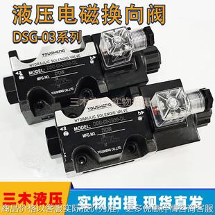 220 液压电磁换向阀