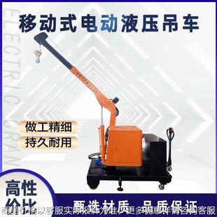 电动行走小吊车 车间仓库吊装 模具工件装 车电动走1吨配重式 小吊机