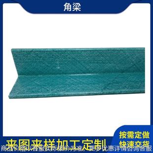 厂家 工业包角 高强度玻璃钢材质及角梁 型角建筑工程用材料