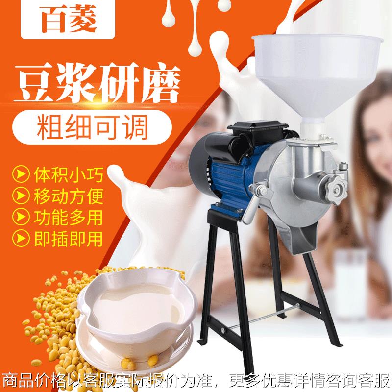 跨境石磨肠粉机 干湿两用颗粒磨浆机 米浆机家用打浆豆浆机豆腐机