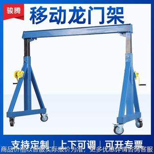 提升机小型家用龙门架起重用吊机移动龙门吊 1吨2吨5吨10吨手推式