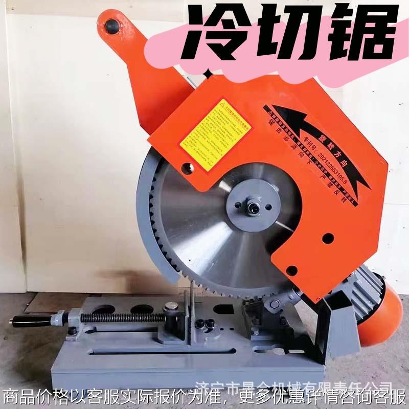 山东14寸金属台式冷切锯大功率 工字钢切割机 355型变频冷切