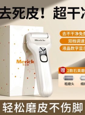 【德国品质】大功率电动修脚器