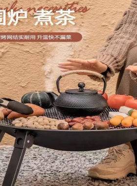 【德国进口】围炉煮茶家用器具