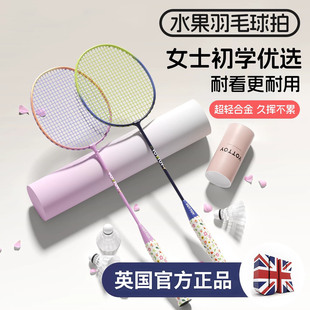 英国初学者羽毛球拍高颜值轻盈耐打单拍双拍套装女生专用训练球拍