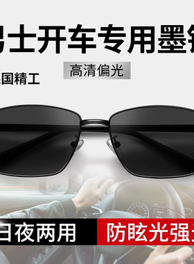 【德国进口】开车专用偏光太阳镜