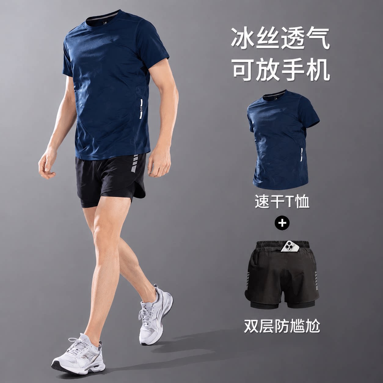 [德国进口】冰丝透气运动套装男